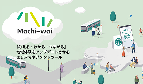 まちづくりDXサービス「Machi-wai」