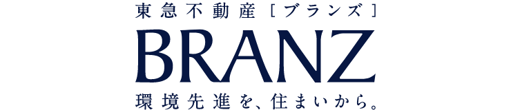 東急不動産[ブランズ]