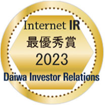 Daiwa Investor Relations Internet IR 最優秀賞2023