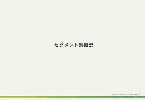 セグメント別概況